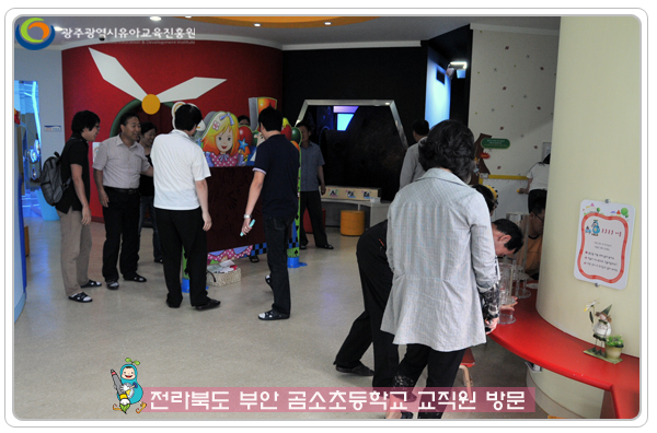 곰소초 방문3 사본.jpg